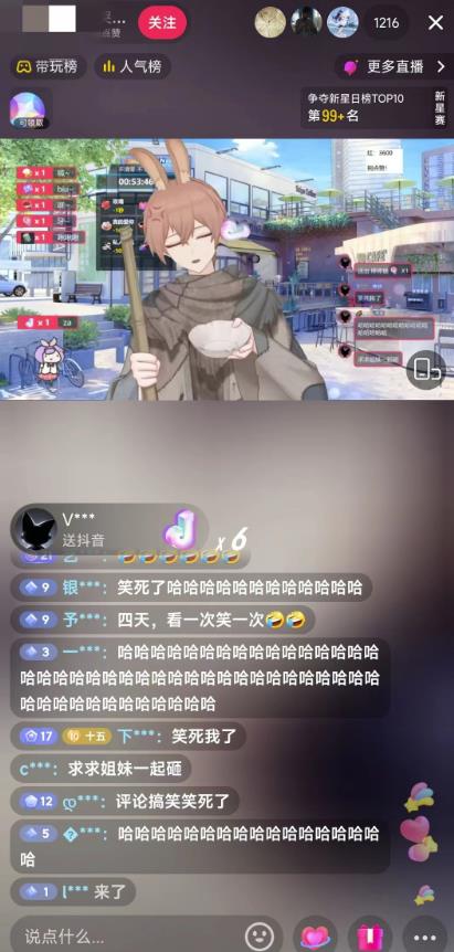 抖音最新最火虚拟形象无人直播整蛊玩法砸礼物教程（视频开播教程+全套工具软件）-摸金项目网