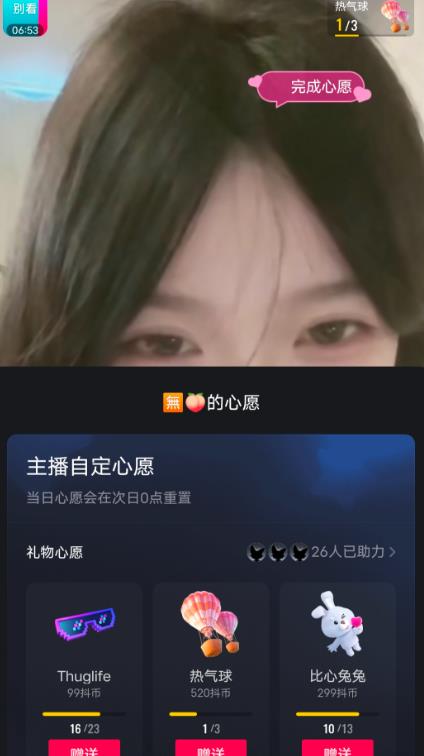 抖音最新收费2980美女无人撸音浪日收益几百到几千（详细教程玩法）-摸金项目网