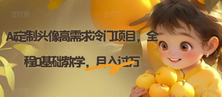 电子资料暴力引流，一单最低10美金，赚取终身被动收入，保姆级教程【揭秘】-摸金项目网