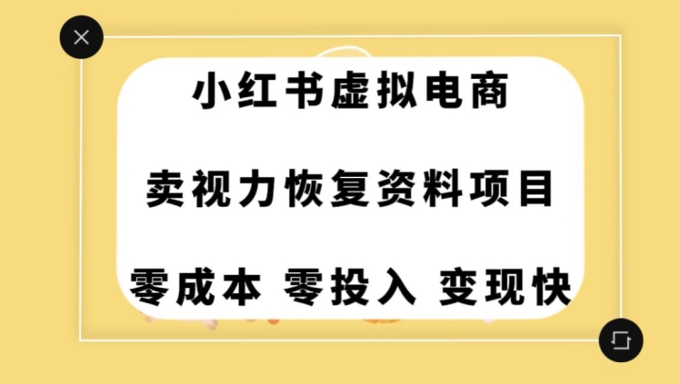 0成本0门槛的暴利项目，可以长期操作，一部手机就能在家赚米【揭秘】-摸金项目网