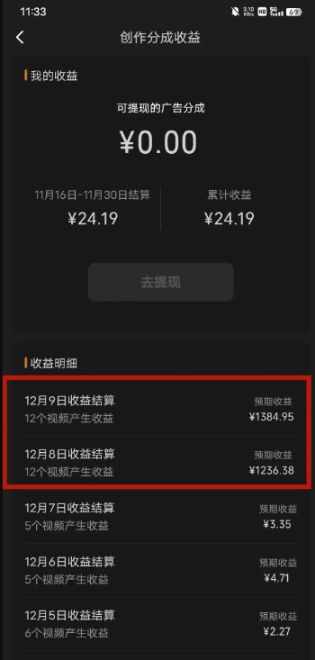 最新撸视频号‮作创‬者‮益收‬课程，测通了视频号分成计划，一天百来块-摸金项目网