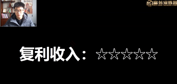 十万个富翁修炼宝典15.单号1k-1.5k，矩阵放大操作-摸金项目网