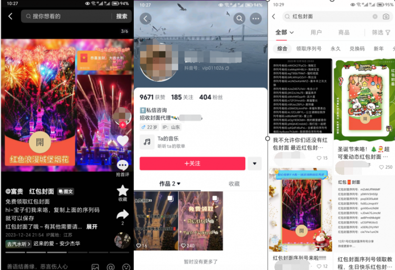 2023小淘红包封面项目，非代理模式一手主权赚钱-摸金项目网