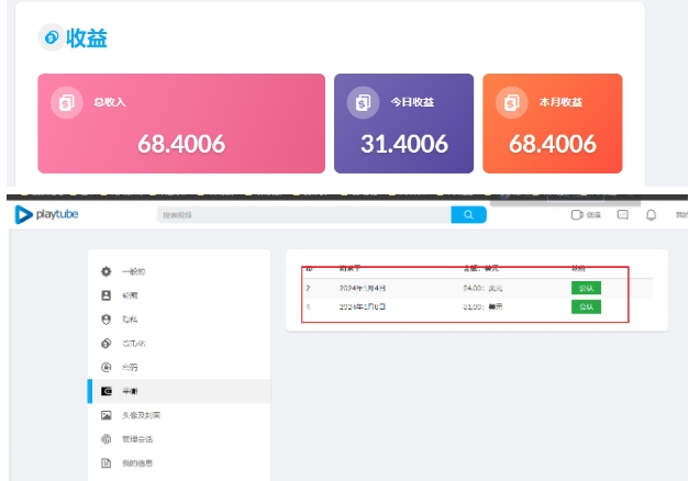 外面收费12000的playtube撸美金项目，单日收益30美金+工作室可批量搞【揭秘】-摸金项目网