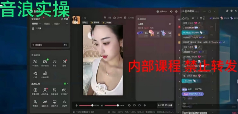2024最新女生无声版无人直播全套教程，疯狂撸音浪【揭秘】-摸金项目网