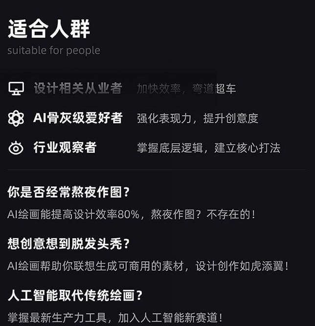 MJ+Stable Diffusion人工智能绘画与设计第6期AIGC课程-摸金项目网