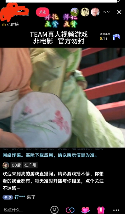 外面收998最新半无人直播电脑抖音播剧防违规【全套脚本＋版权片源＋详细教程】-摸金项目网