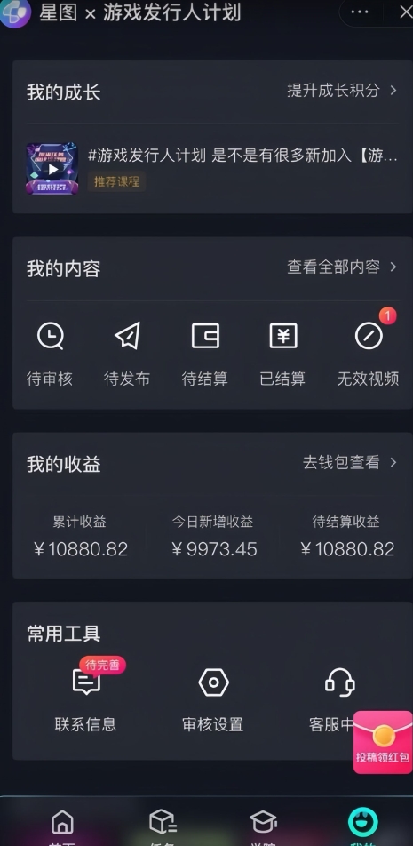 游戏发行人计划最新玩法，单条变现10000+，小白无脑掌握【揭秘】-摸金项目网