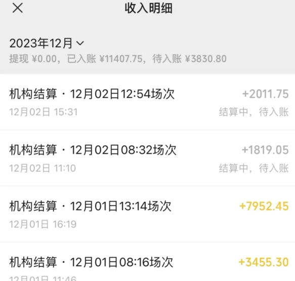 无人直播最新项目，丛林穿越玩法保姆级教学，小白亦可上手轻松日入1600+【揭秘】-摸金项目网