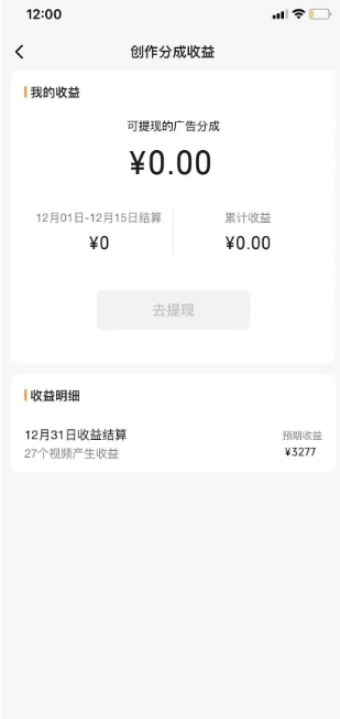 旺小哥视频号薅广告分成项目，年前偏门小玩法，次日出结果，单号单天500+元【有时效性】-摸金项目网