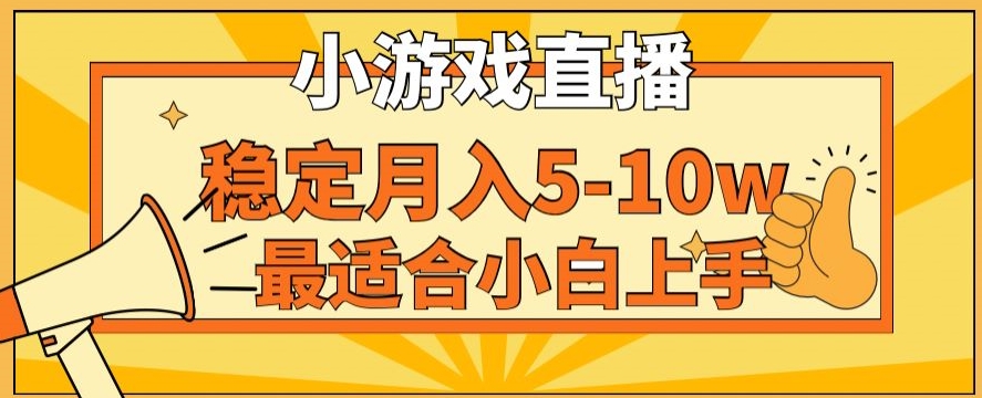 寒假新风口玩就挺秃然的月入5-10w，单日收益3000+，每天只需1小时，最适合小白上手，保姆式教学【揭秘】-摸金项目网