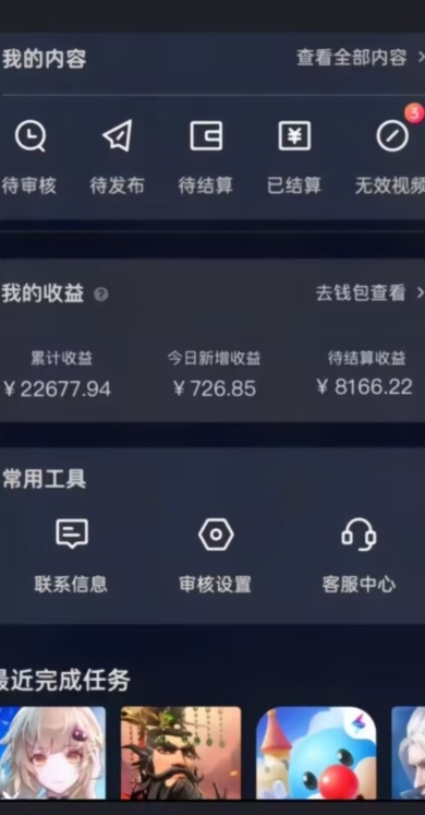 20赞收益5W+全盘揭秘游戏发行人全新玩法从起号到出单的保姆级小白教程轻松日入1000+【揭秘】-摸金项目网