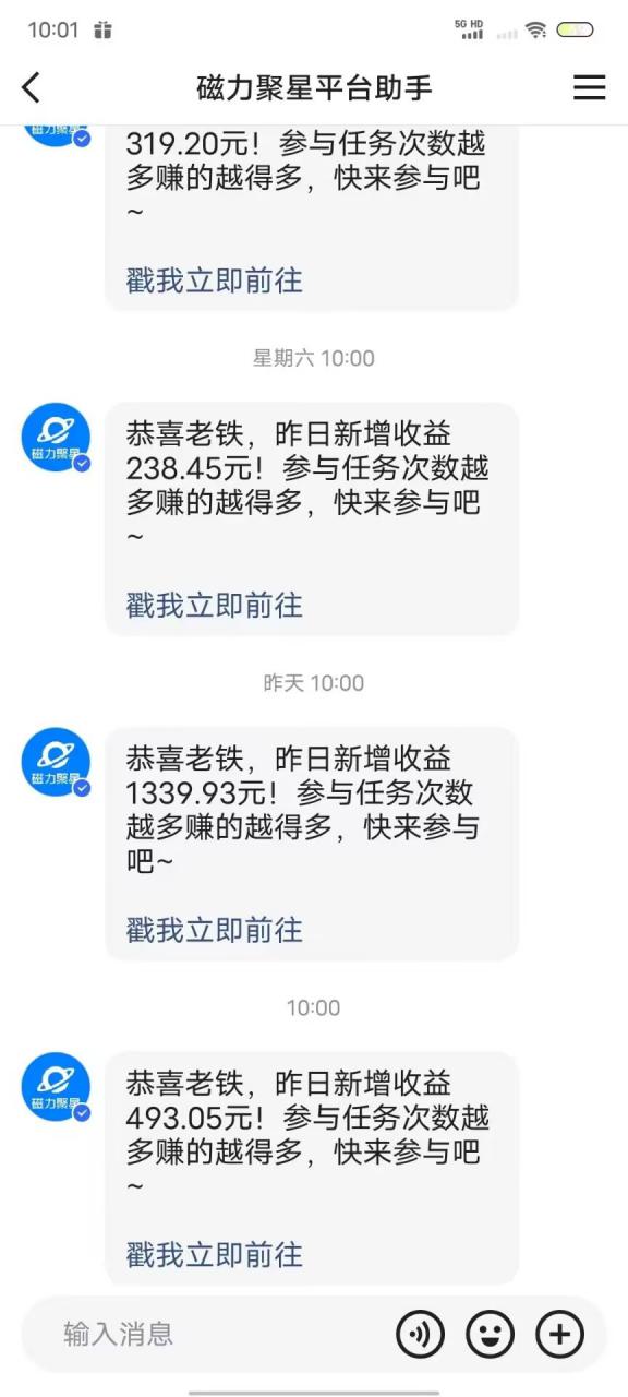 最新快手无版权违规！蜡笔小新无人直播，日入600+，小白可操作【揭秘】-摸金项目网