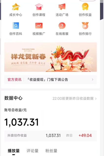 2024最新中视频无脑玩法，作品制作简单，100%原创，单作品收益1000＋【揭秘】-摸金项目网