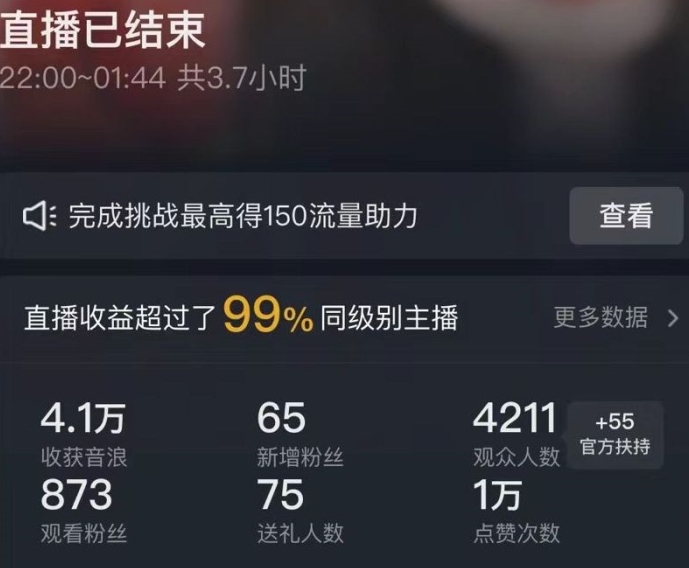 抖音24小时无人直播Ai时装秀，实操日入2000+，礼物刷不停，落地保姆级教学【揭秘】-摸金项目网