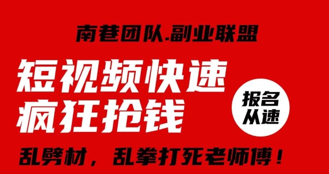 视频号快速疯狂抢钱，可批量矩阵，可工作室放大操作，单号每日利润3-4位数-摸金项目网