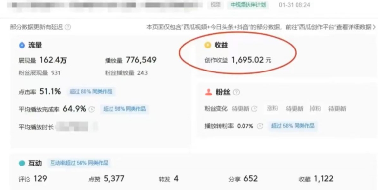 利用Acestudio改编歌曲，切入主题引起共鸣，刷爆评论区，条条爆款，日入2000+【揭秘】-摸金项目网