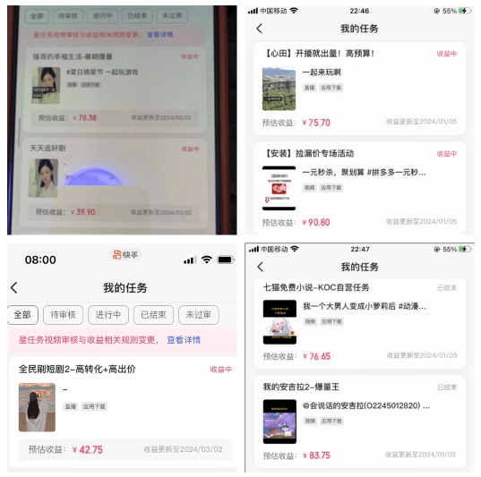 2024年3月最新，快手磁力聚星全流程实操教学，8台手机日均收益稳定100~200元【揭秘】-摸金项目网