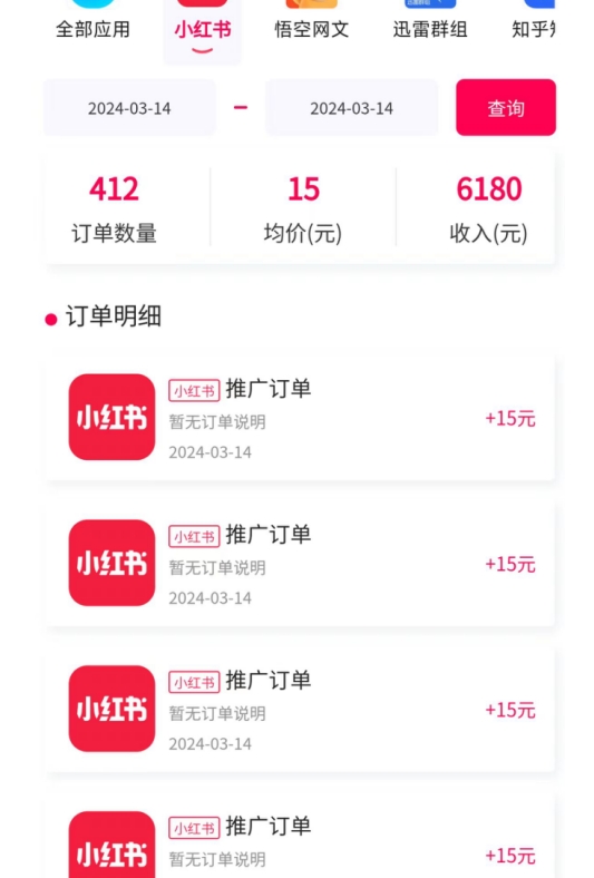 黑科技玩法之：小红书拉新，小白也能日入300元【操作视频教程+黑科技工具】【揭秘】-摸金项目网