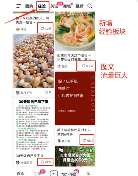 外面卖2980元AI抖音图文带货，全新流量风口，低们槛创作，百亿流量扶持-摸金项目网
