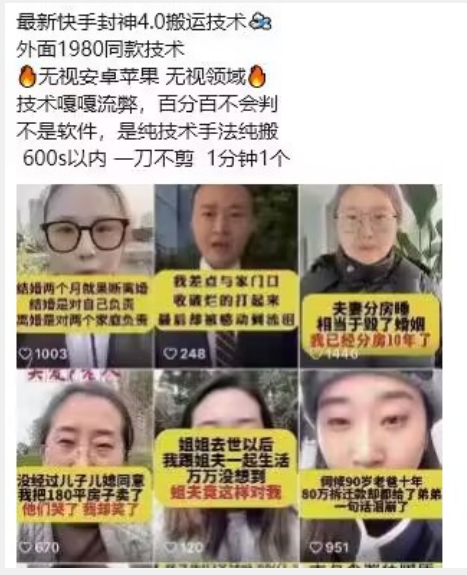 最新快手封神4.0搬运技术，收费1980的技术，无视安卓苹果 ，无视领域【揭秘】-摸金项目网