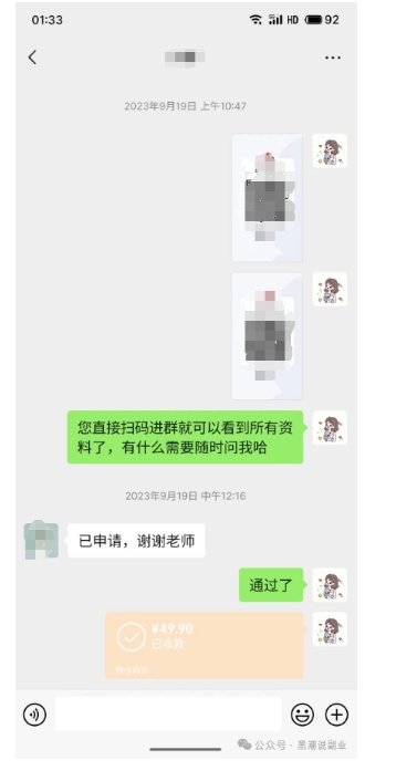 私域搞钱月入三万【小学教辅资料项目】，新手小白从零开始变现陪跑第一期-摸金项目网