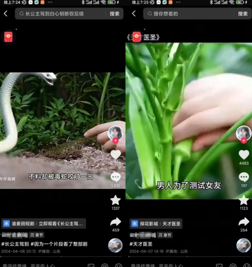 抖音卡章节搬运：短剧搬运术，百分百过抖，一比一搬运，只能安卓【揭秘】-摸金项目网