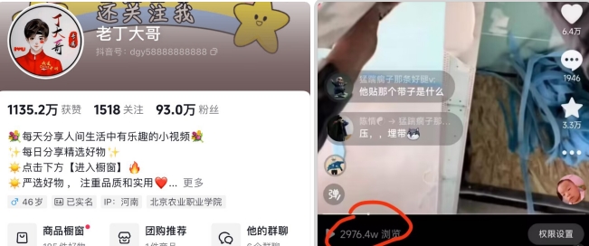 老丁模板搬运术：抖音90万粉丝博主搬运技术【揭秘】-摸金项目网