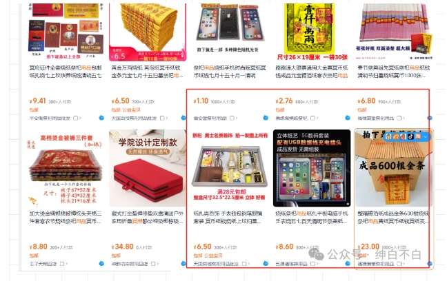 暴利蓝海冷门商品表丨上架就出单丨持续更新-摸金项目网