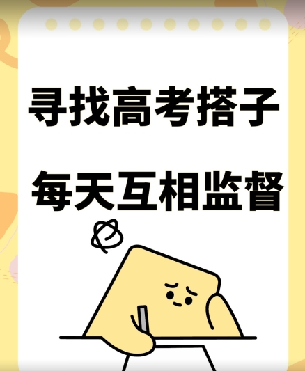 考试搭子+卖考试资料当天引流百来人变现900+项目只有这段时间才能冲【揭秘】-摸金项目网