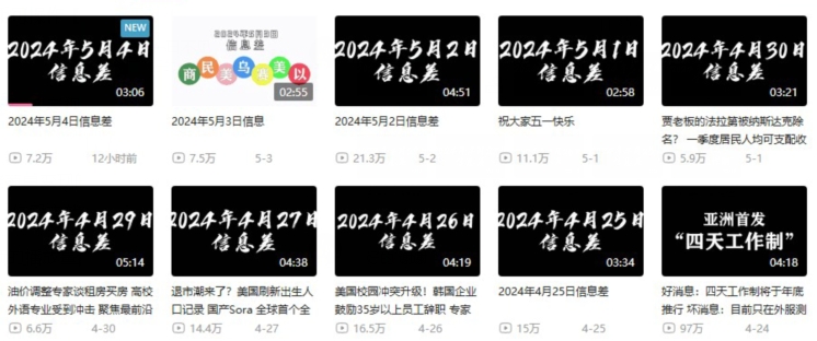 月入10万+，新闻信息差项目，多重方式变现，新手可操作【揭秘】-摸金项目网