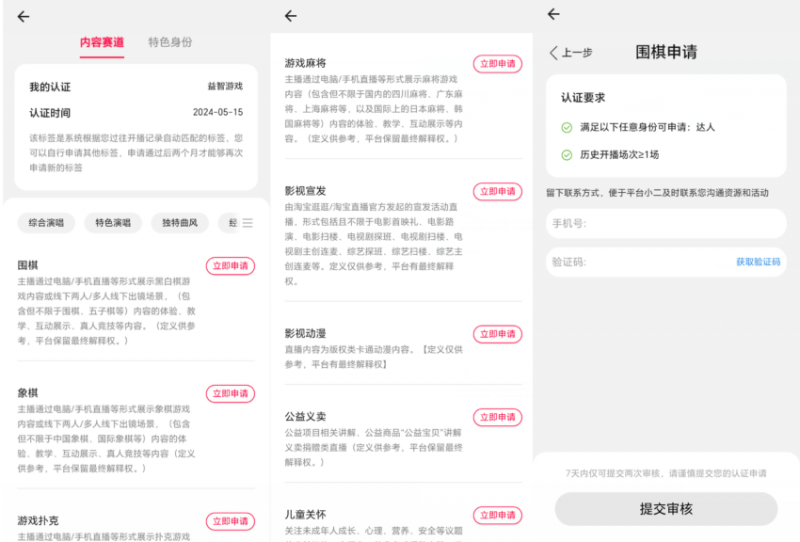 淘宝直播玩小游戏项目，无脑操作保底月入千元收益-摸金项目网