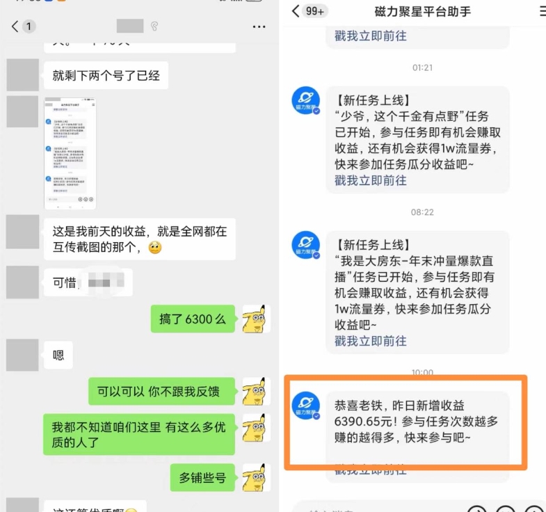 快手男粉无人直播，单号最高一天6000+，新一波吃大肉的机会真的来了-摸金项目网