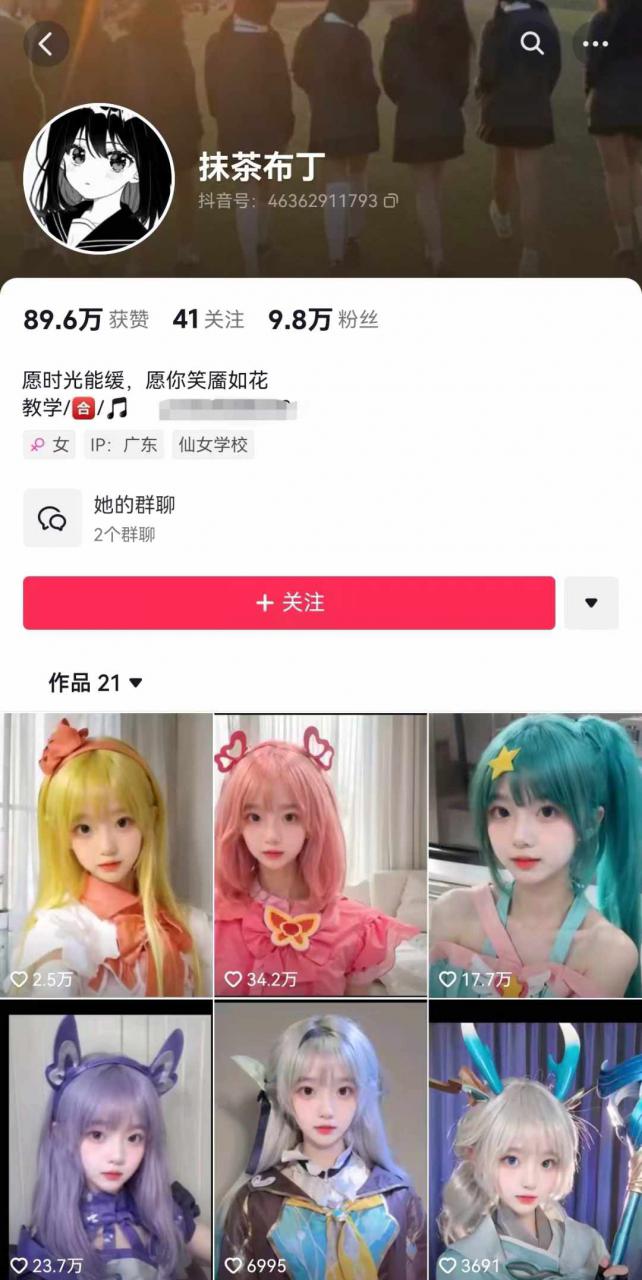 AI动态美女暴力起号，新赛道原创作品，条条爆款，一周7万粉丝-摸金项目网