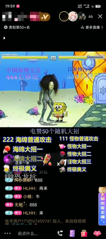海绵宝宝格斗对战无人直播，无脑玩法，简单上手，日入500+【揭秘】-摸金项目网