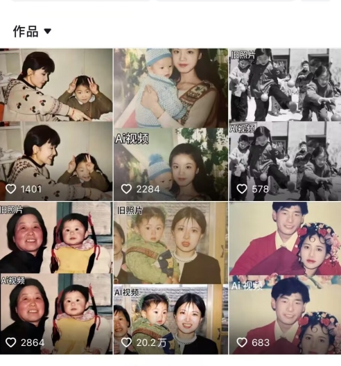 最近全网爆火旧照片变视频，月入过万玩法详细拆解-摸金项目网