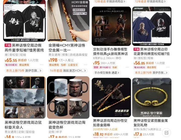 最爆热点黑神话悟空游戏，增热点日赚5k+，一鱼多吃多种变现方式，可立马上手赚钱【揭秘】-摸金项目网