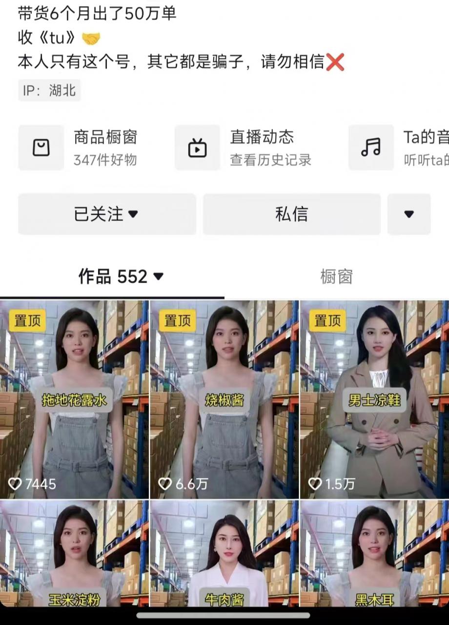 抖音ai数字人带货，千川微投流撬动流量的玩法，轻松带货几十w件-摸金项目网