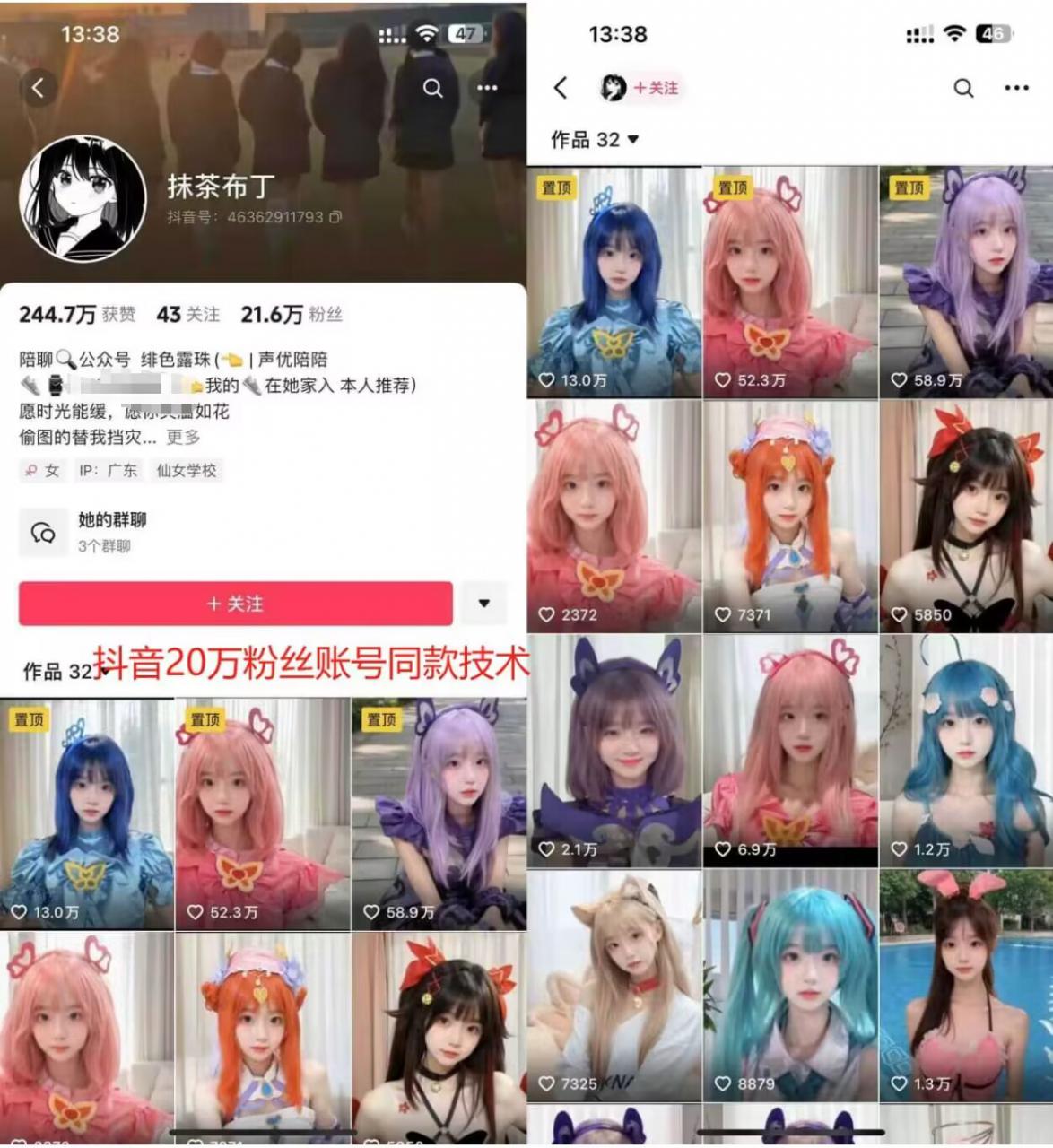 云天二次元美女起号教学，月涨10万粉丝，不判搬运-摸金项目网