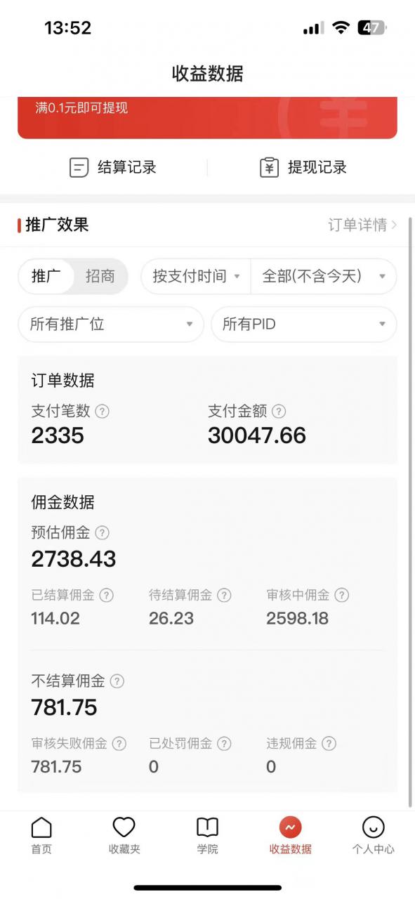 2024最新拼多多无人直播教程，转化率更高，低门槛，轻松实现每日1000+的收入-摸金项目网