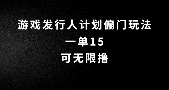 抖音无脑搬砖玩法拆解，一单15.可无限操作，限时玩法，早做早赚【揭秘】-摸金项目网
