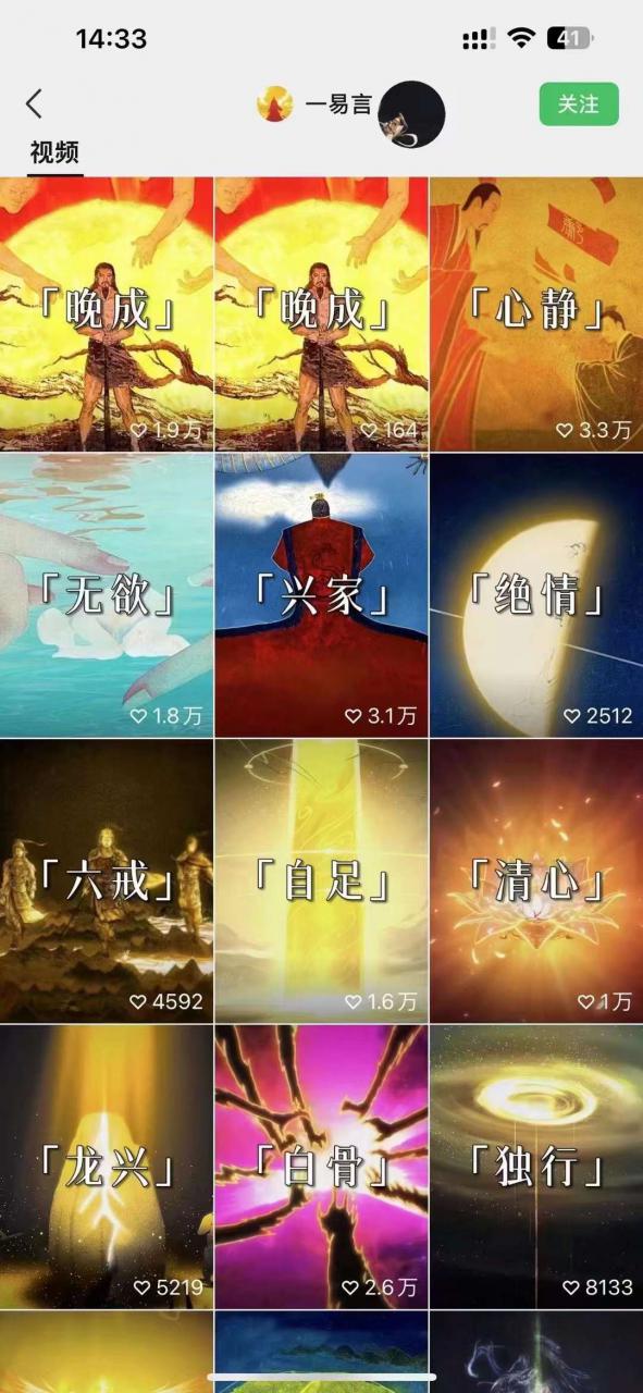 国学短视频混剪项目，快速涨粉、视频号分成、日入300+，抖音快手小红书-摸金项目网