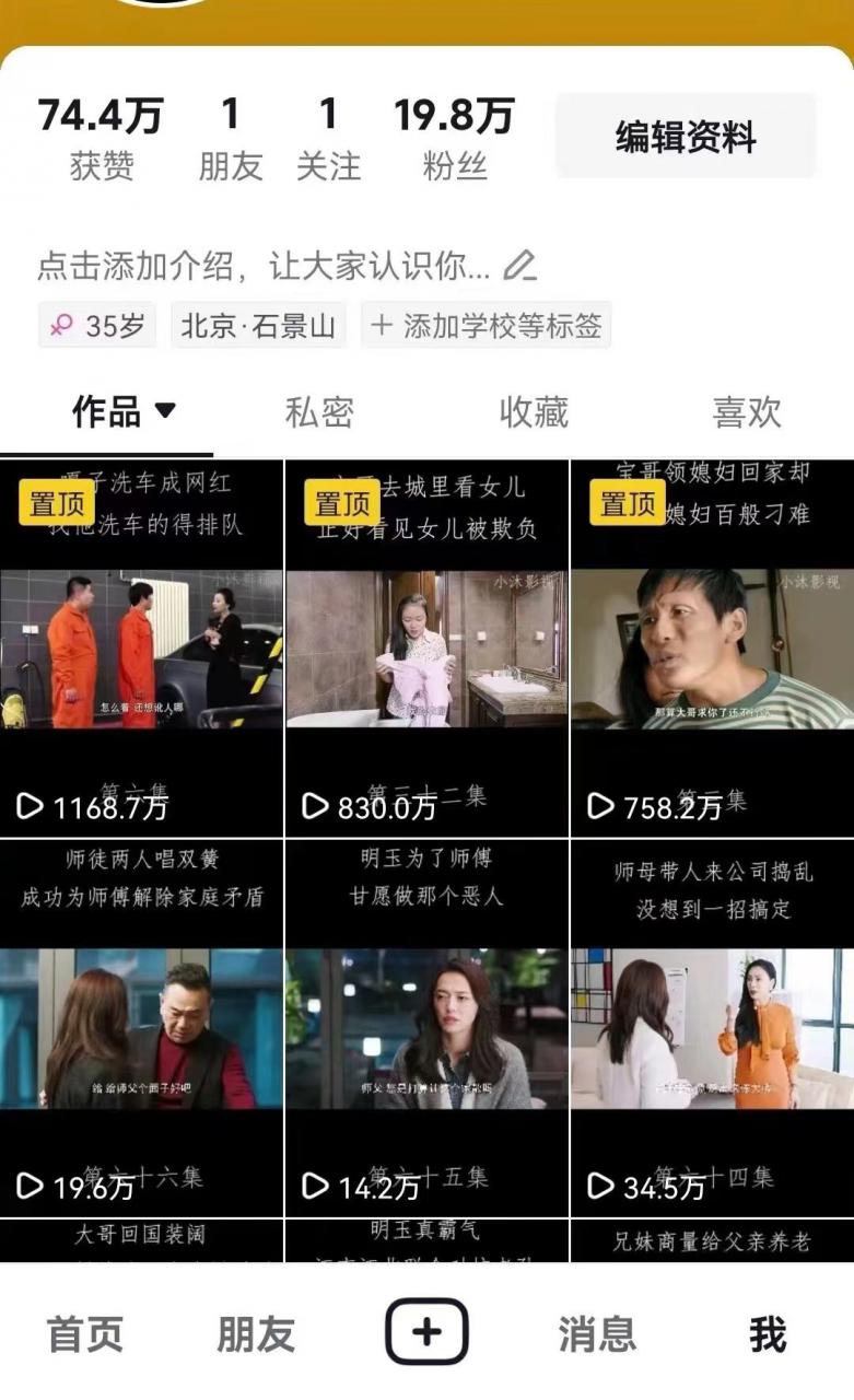 百分百去重玩法，轻松一键搬运，享受百万爆款，短剧，推文，带货神器，轻松过原创【揭秘】-摸金项目网