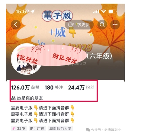 2024年小学资料项目新玩法，长期稳定项目，学会批量复制搞钱-摸金项目网