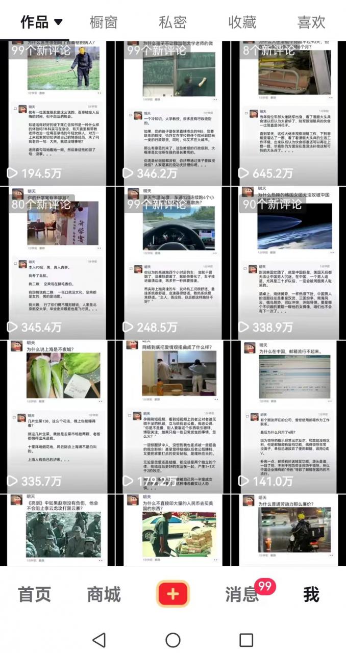 非常火爆成人内衣赛道教学，​涨粉嘎嘎猛，播放高，易上热门-摸金项目网