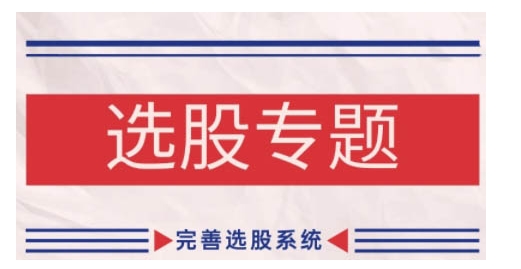 阿里巴巴运营课程，0基础小白从入门到精通必看-摸金项目网
