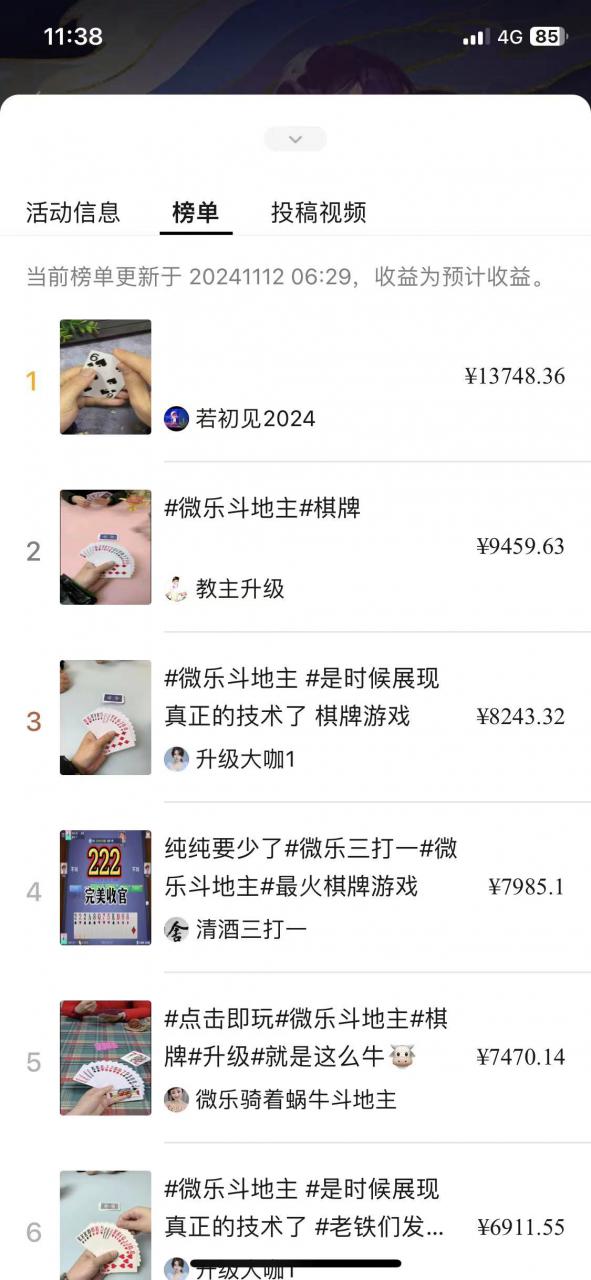 视频号创作者分成计划偏门类目，容易爆流，实拍内容简单易做【揭秘】-摸金项目网