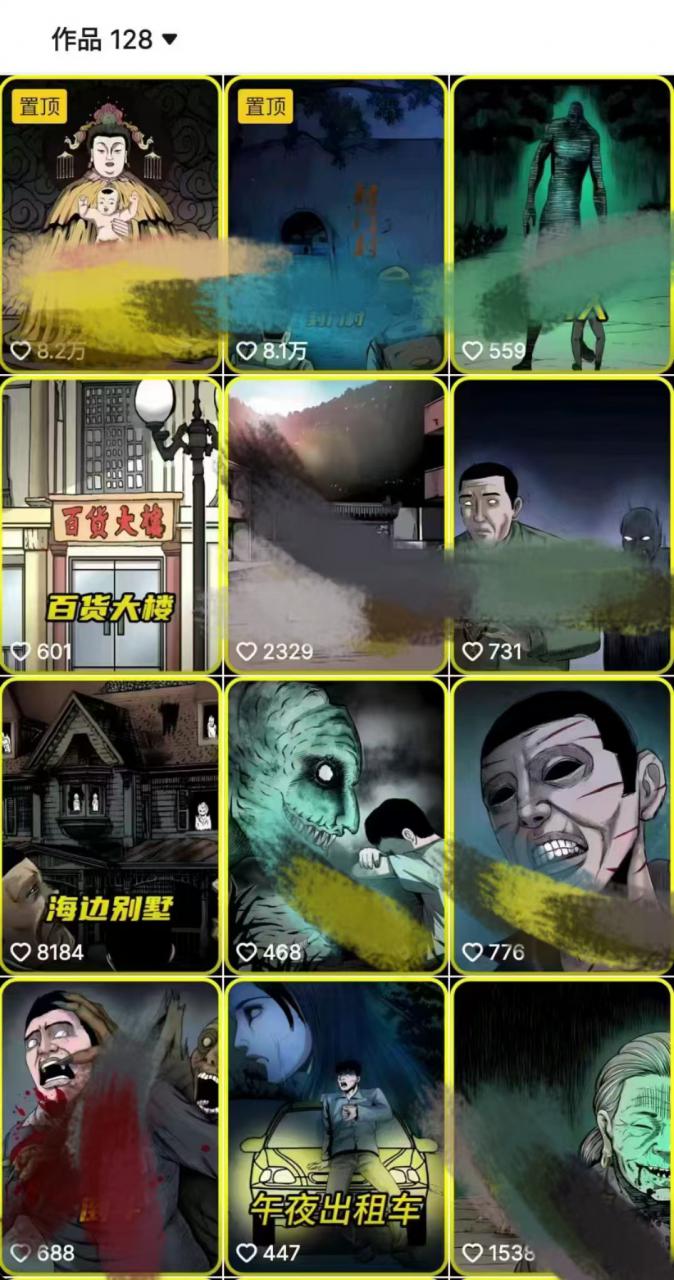 全网首发，抖音灵异故事项目，单条视频收益1w+-摸金项目网