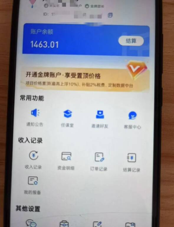 新手小白无脑简单月入6000+的-天涯神贴网盘拉新【揭秘】-摸金项目网
