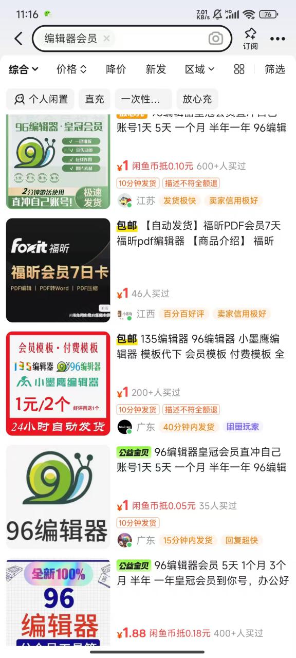 平台代拉新玩法，一单20，成本不到2快【揭秘】-摸金项目网
